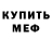 Первитин пудра JamesT