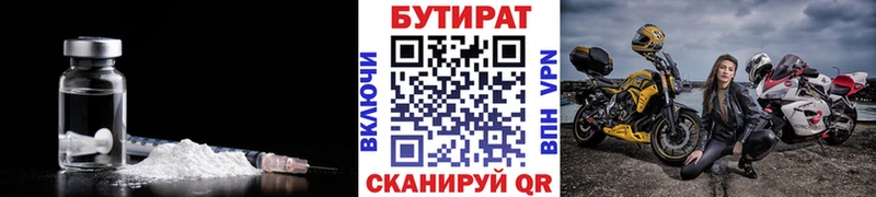 Бутират BDO 33%  Соликамск 