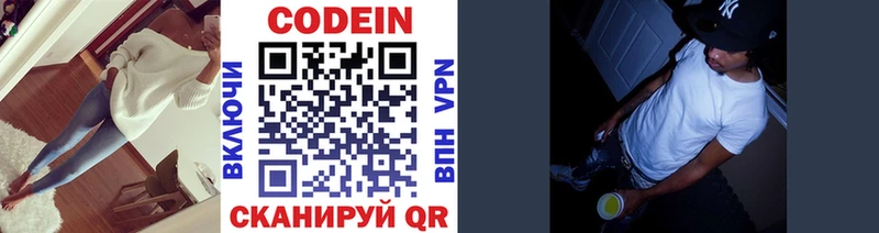 Codein напиток Lean (лин)  гидра как войти  Соликамск 