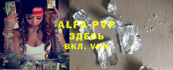стафф Абаза